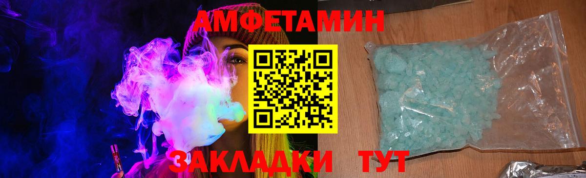 АМФЕТАМИН 97%  АМФ  hydra маркетплейс  Вход с VPN  Екатеринбург 