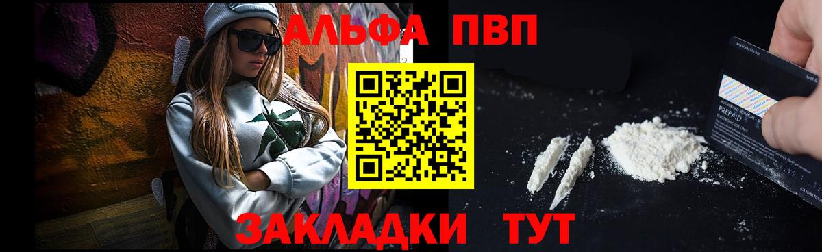 Екатеринбург  A-PVP Crystall  Alfa_PVP крисы CK  Вход с VPN 
