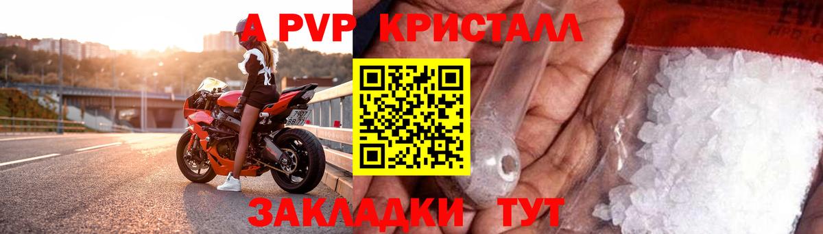 A-PVP СК КРИС Екатеринбург