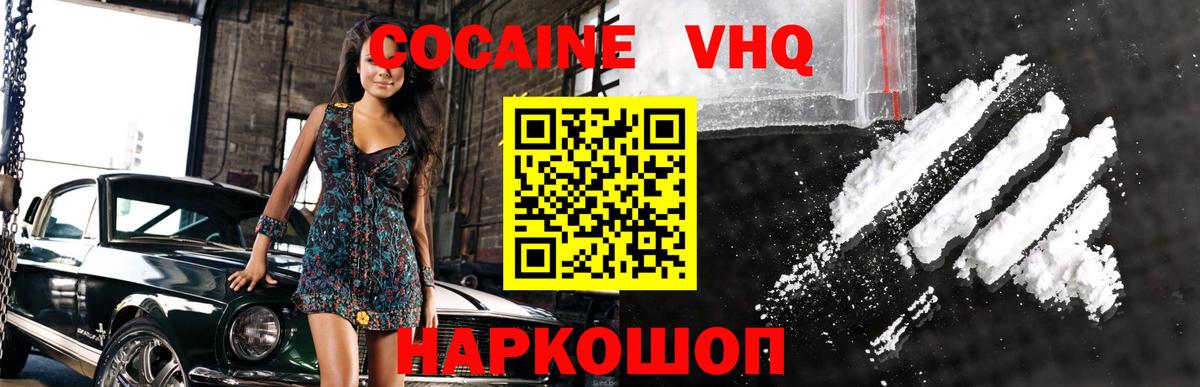 Кокаин 98%  Cocaine Эквадор  Екатеринбург  Вход с VPN 