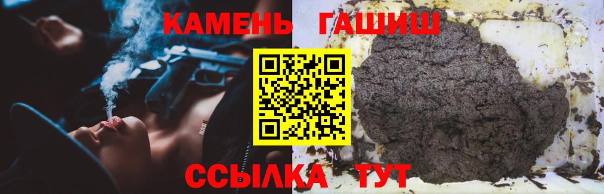 Гашиш  ГАШ Premium  Екатеринбург  Вход с VPN  Гашиш хэш 
