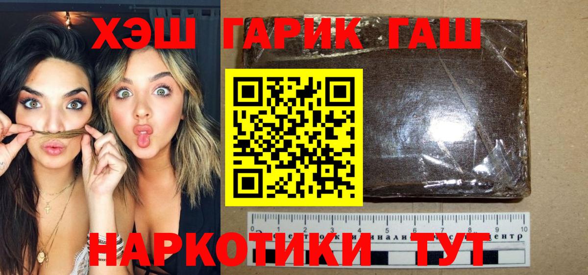 ГАШ гашик Екатеринбург