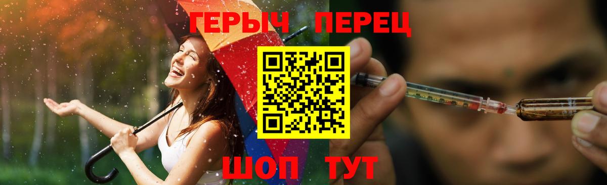 ГЕРОИН белый Екатеринбург