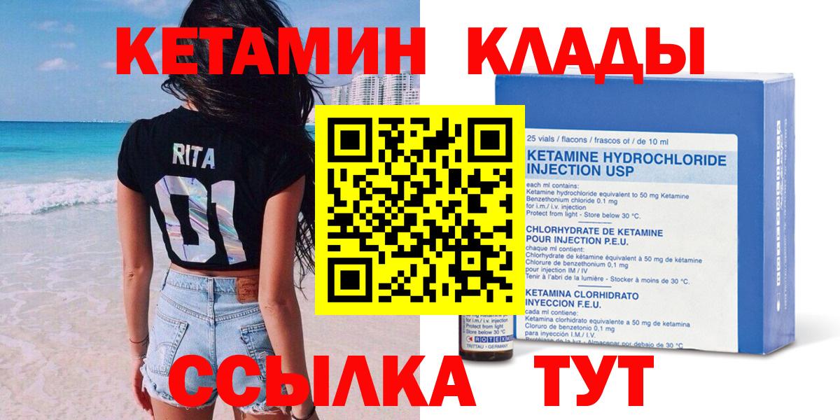 Кетамин VHQ Екатеринбург