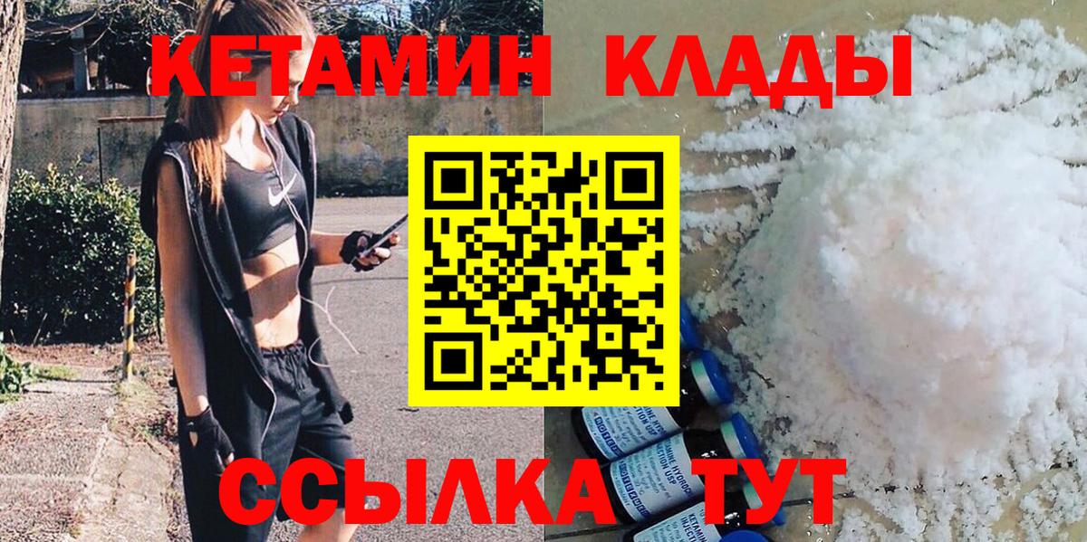КЕТАМИН ketamine  Кетамин ketamine  Екатеринбург  Вход с VPN 
