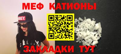 меф Кумертау