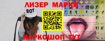 спайс Ливны