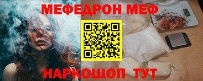 меф Кумертау