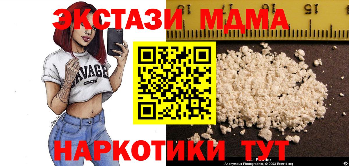Екатеринбург  МДМА кристаллы  Вход с VPN 