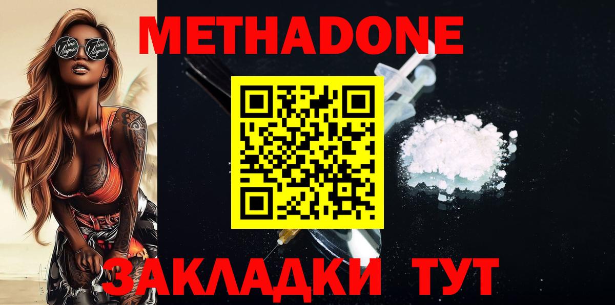 МЕТАДОН мёд Екатеринбург