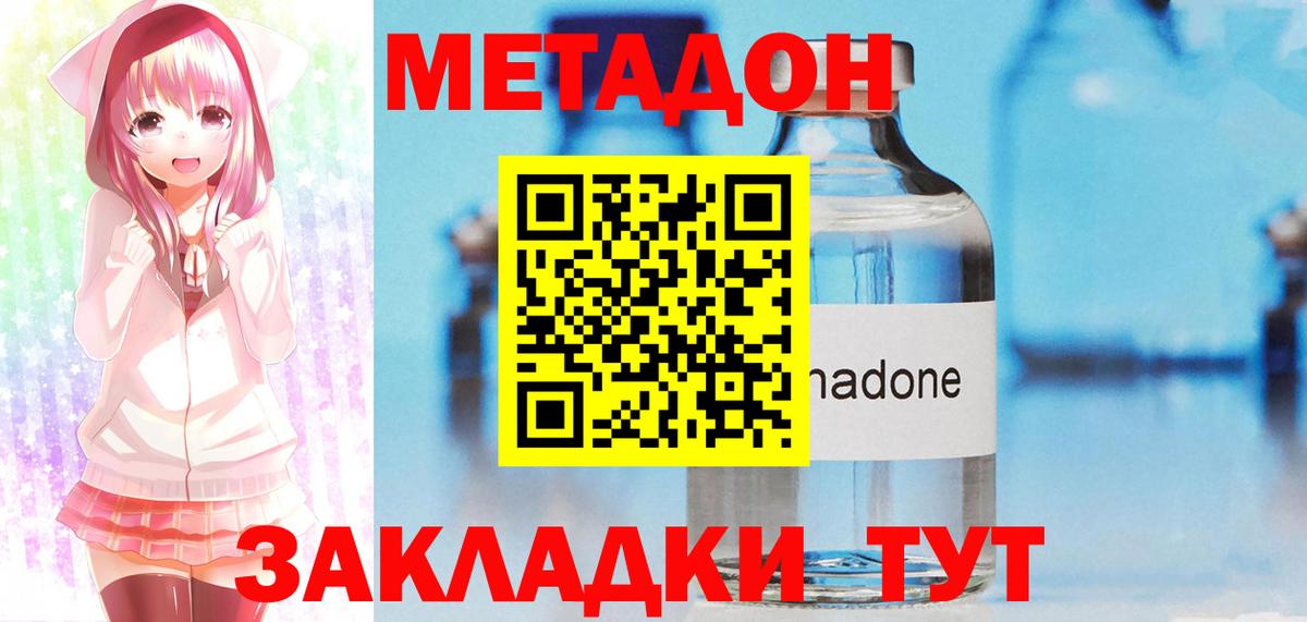 площадка клад  Метадон VHQ  Екатеринбург  Вход с VPN  МЕТАДОН белоснежный 