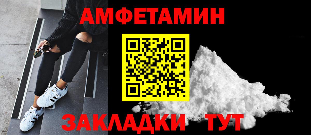 Метамфетамин мет  Вход с VPN  Екатеринбург 