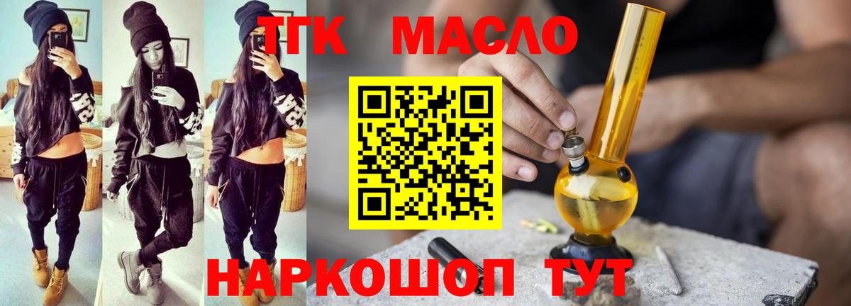 Дистиллят ТГК гашишное масло Екатеринбург
